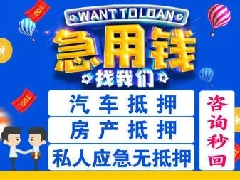 烟台汽车抵押贷款一般能贷多少钱
